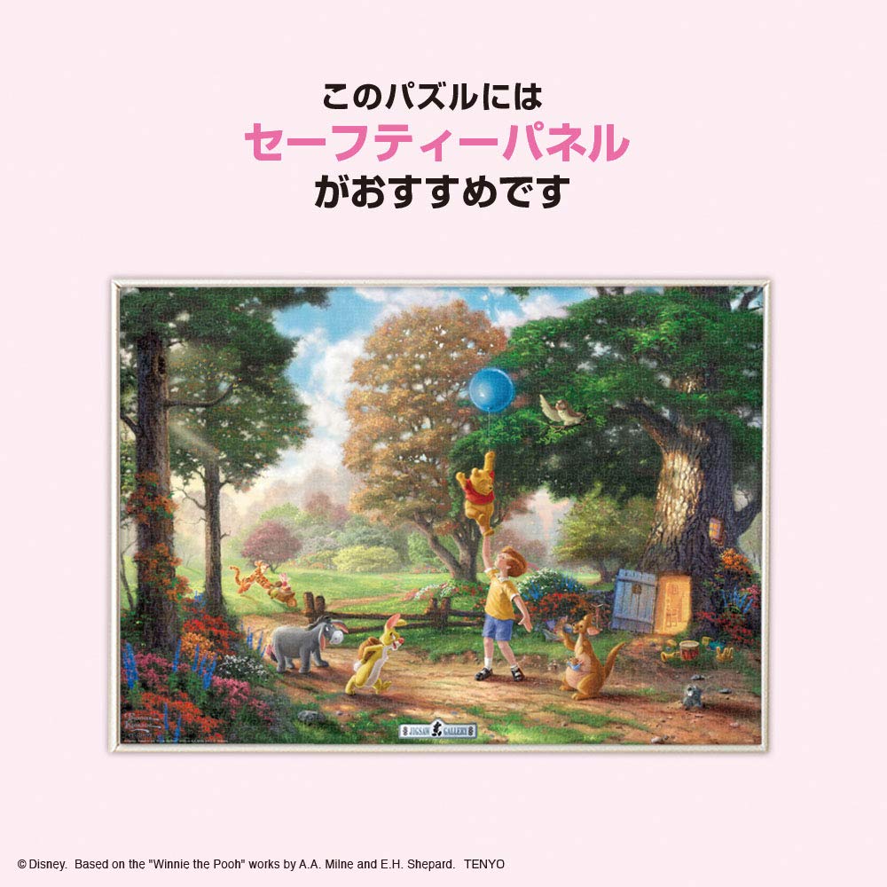 Tenyo in Jigsaw Puzzle Disney Winnie the Pooh II Includes and Service Card (Tenyo) [Made Japan] 2000-Piece (73x102cm) D-2000-629, Glue, Spatula,