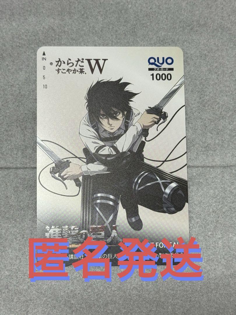 

[USED] Attack on Titan QUO Card QUO Card (Used) Mikasa