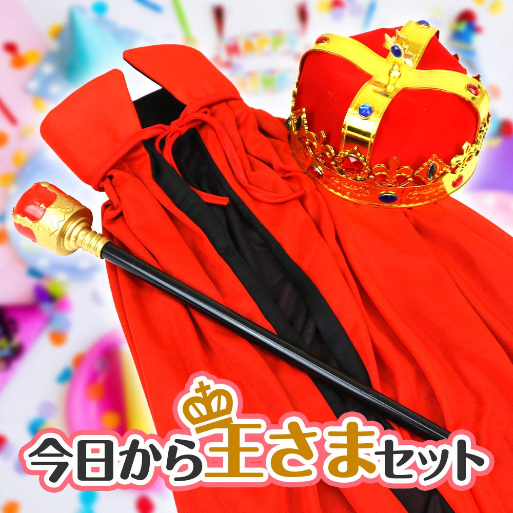 Saiyodo [Mit Produktgarantie] 3-teiliges Set: Krone, König, Prinz, König, Party, Veranstaltung, Umhang und Gehstock