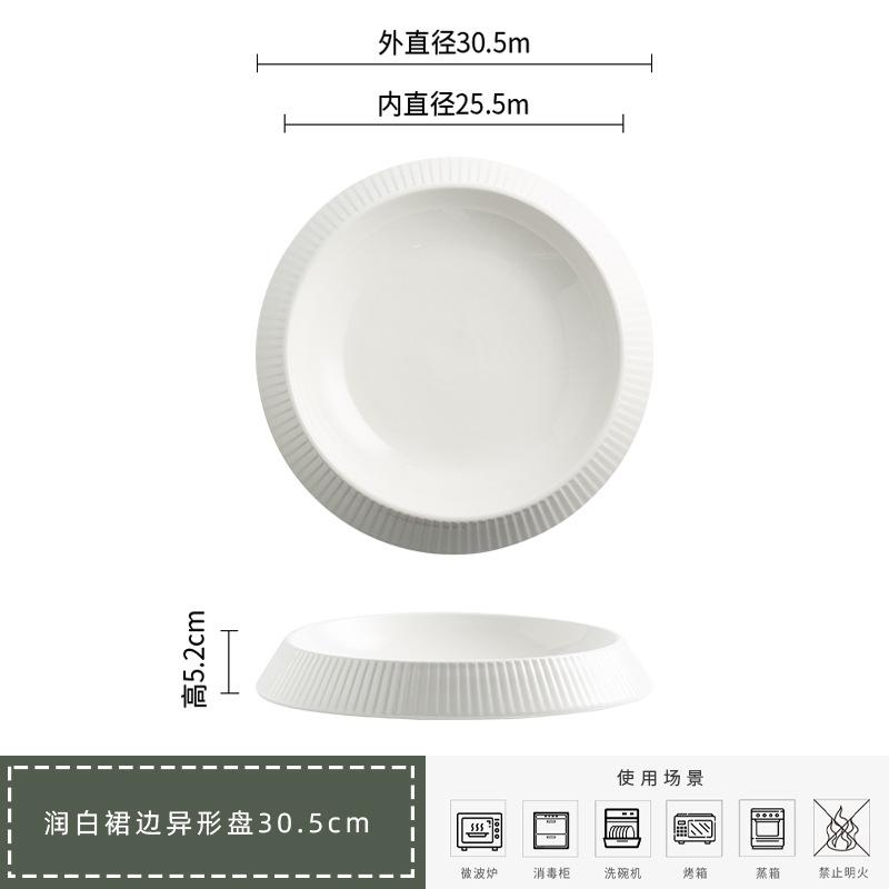 Premium White Porcelain Dinner Plate Large Seafood Plate Hotel Tableware Cold Dish Plate Home Salad Plate Ins Pasta Plate