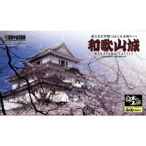 Doyusha 1/550 Japanese Castle JOYJOY Collection Wakayama Castle Plastic Model JJ-6 Molded In Color