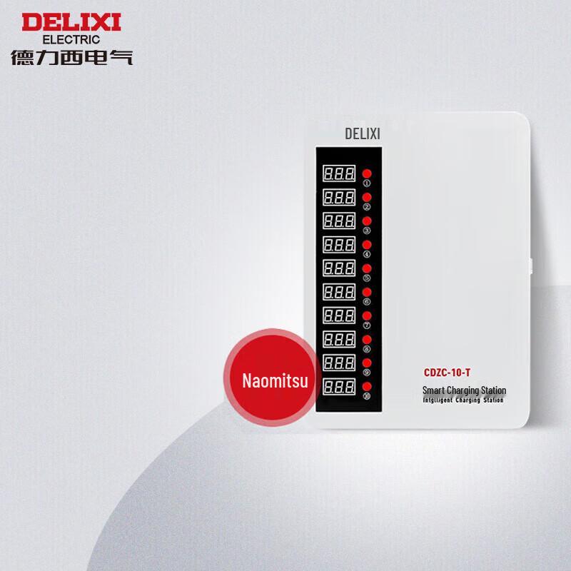 Delixi Smart 10-Port EV Charging Station (CN version)