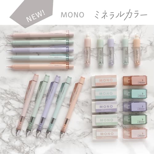Tombow Pencil MONO Mineral Color Stationery Set Apricot Pink (Mechanical Pencil 0.5mm Eraser x 2 Correction Tape) PCC-421DAZ