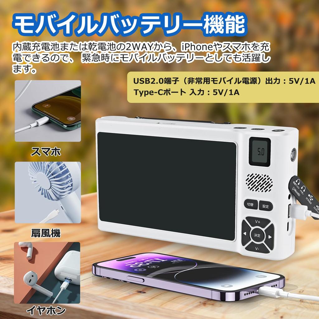[Released In 2025] Portable Disaster Prevention RadioTV with 7-inch Large Screen, IPX5 Waterproof, USB Powered, Photo, Music, and Video Playback,