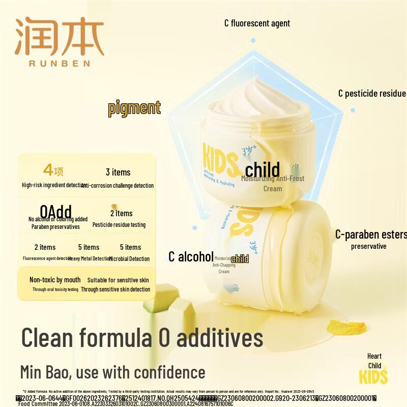 RUNBEN Baby Moisturizing Cream 50g