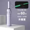 60-Rib Automatic Folding Umbrella With Black Coating UV Protection Men Women Students Rain Sun Dual Use