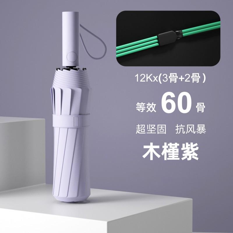 60-Rib Automatic Folding Umbrella With Black Coating UV Protection Men Women Students Rain Sun Dual Use