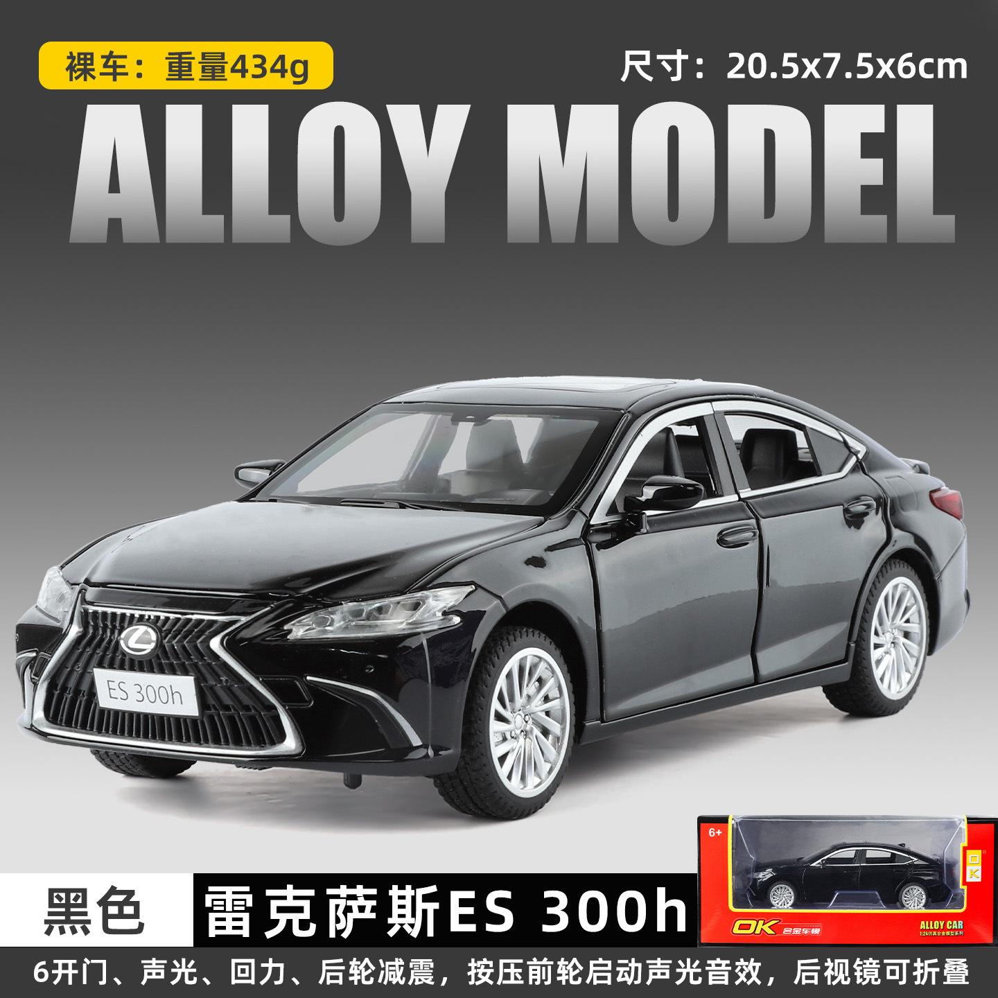 

1: 24 Lexus ES300H литий автомодель зі звуком і світлом, головоломка, подарунок на день народження для батьків і дітей, колекційна іграшка, прикраса