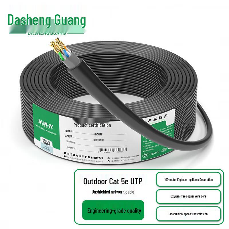 DashengGuang Professional Grade Ethernet Network Cable