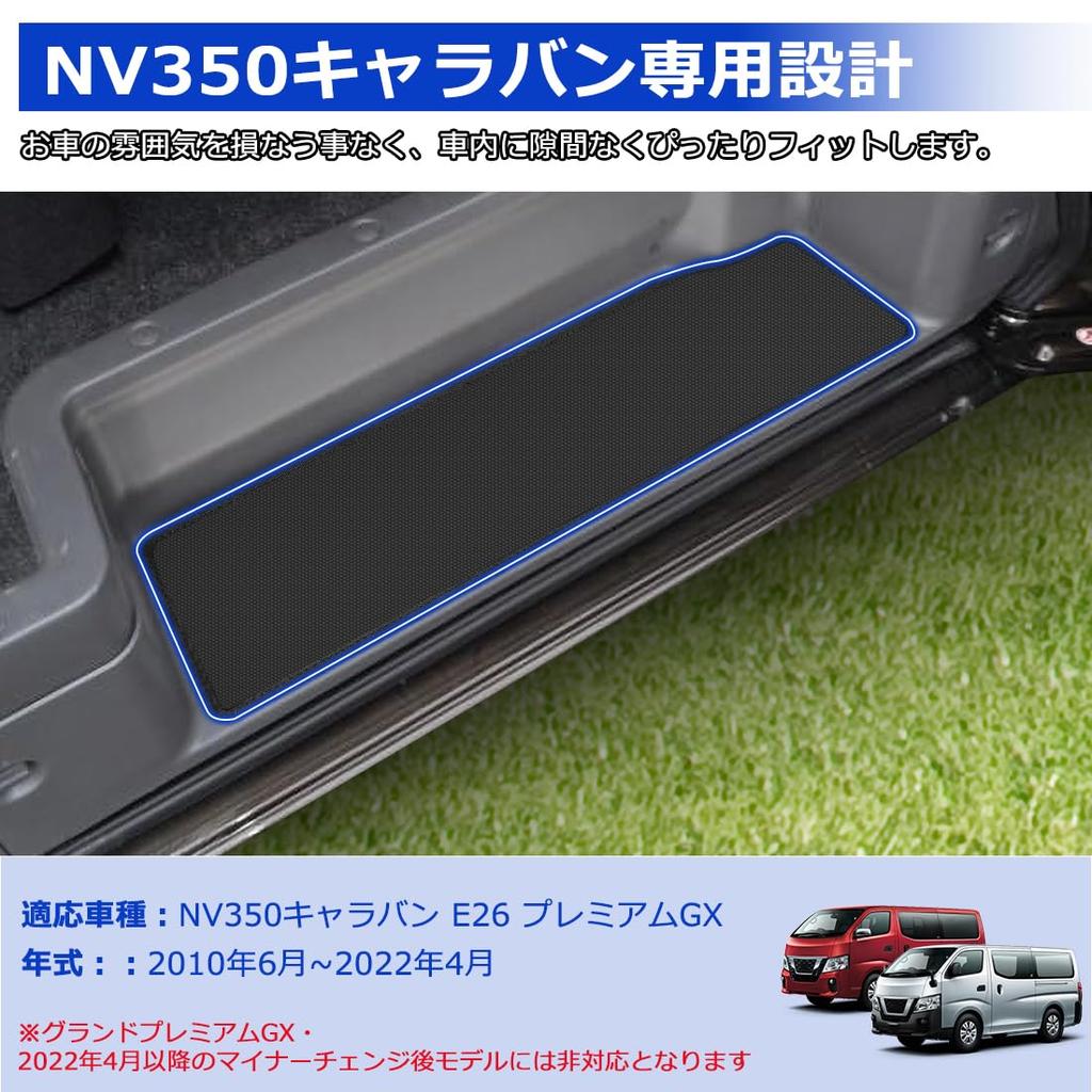 SUNVIC NV350 Caravan E26 Side Step Step Premium GX Step Floor Waterproof Easy Protective PVC Interior Set of 2 Caravan Mats, Vehicle-Specific
