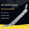 Seismic Support & Hanger System for Pipes: Multiple Specs, Lateral & Longitudinal
