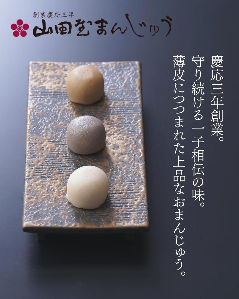 As a New Gift Assortment of 3 Types of 18 Pieces Manju Japanese Sweets Gift Gift for a Loved One Year's [Yamada-ya Manju]