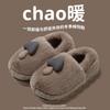 Cotton slippers women's thick bottom autumn and winter new cute mushroom couple indoor non-slip warm household fluffy slippers outer wear