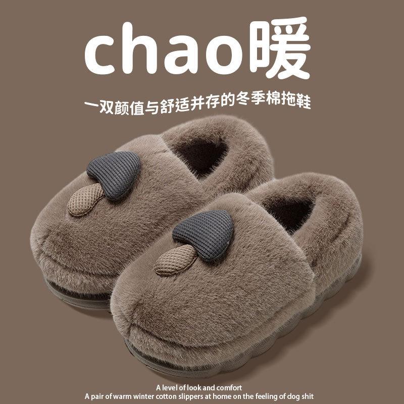 Cotton slippers women's thick bottom autumn and winter new cute mushroom couple indoor non-slip warm household fluffy slippers outer wear