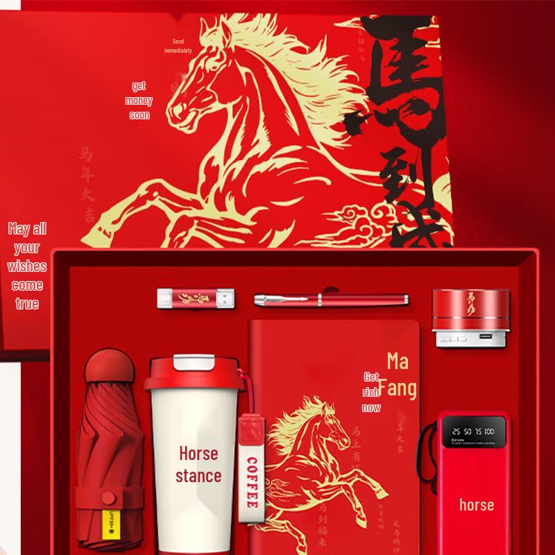 XinJingZhou Year of the Horse Festive Business Gift Sets
