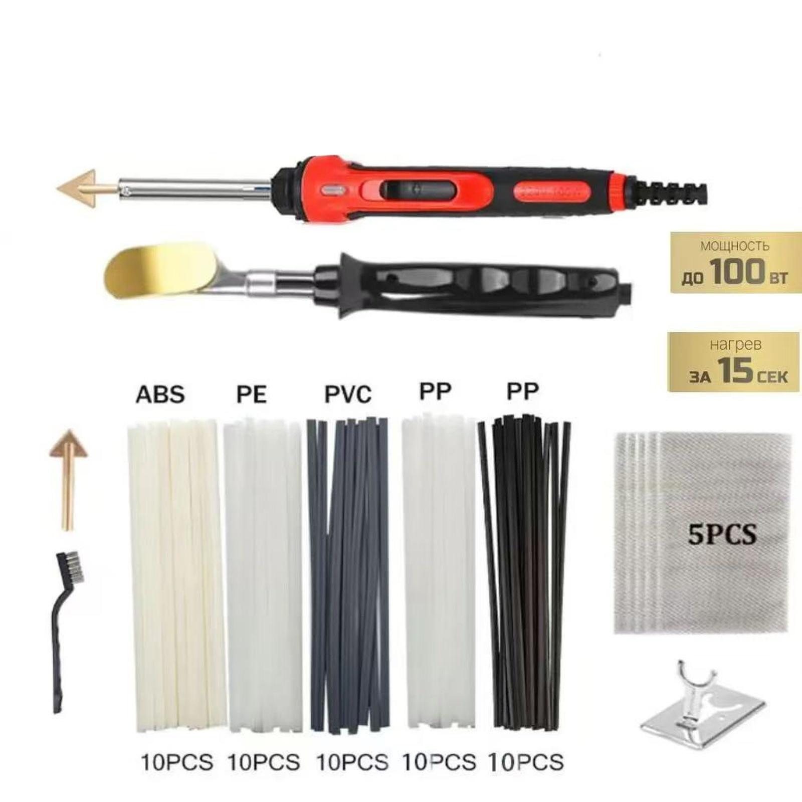 

100W/50W Portable Soldering Iron 220V Plastic Soldering Machine Tool Welding Rods Soldering Mesh For Car Bumper One Size
