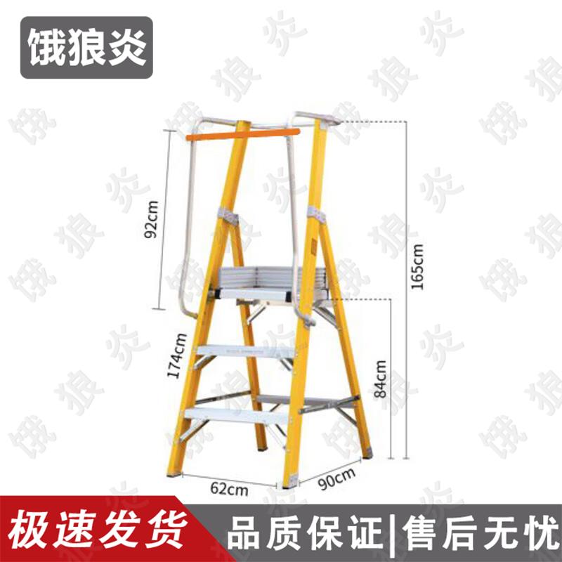 E'langyan Insulated Fiberglass Folding Platform Ladder