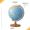 Raymay Fujii Globe, Teacher Recommended for Elementary School Students, 20cm OYV11