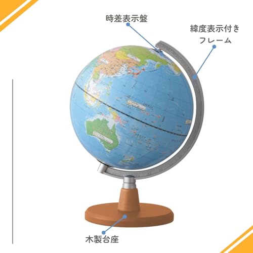Raymay Fujii Globe, Teacher Recommended for Elementary School Students, 20cm OYV11