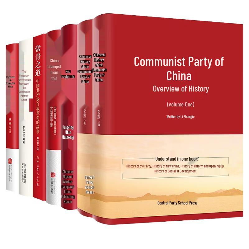 Chinese Communist Party History 7-Volume Study Set