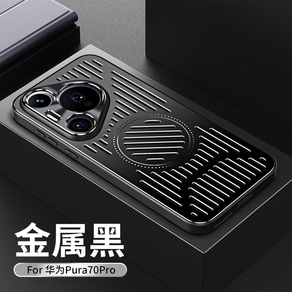 Applicable to Honor Magic7 mobile phone case Magnetic suction Nova13p metal breathable heat dissipation mate70p anti-drop protective cover