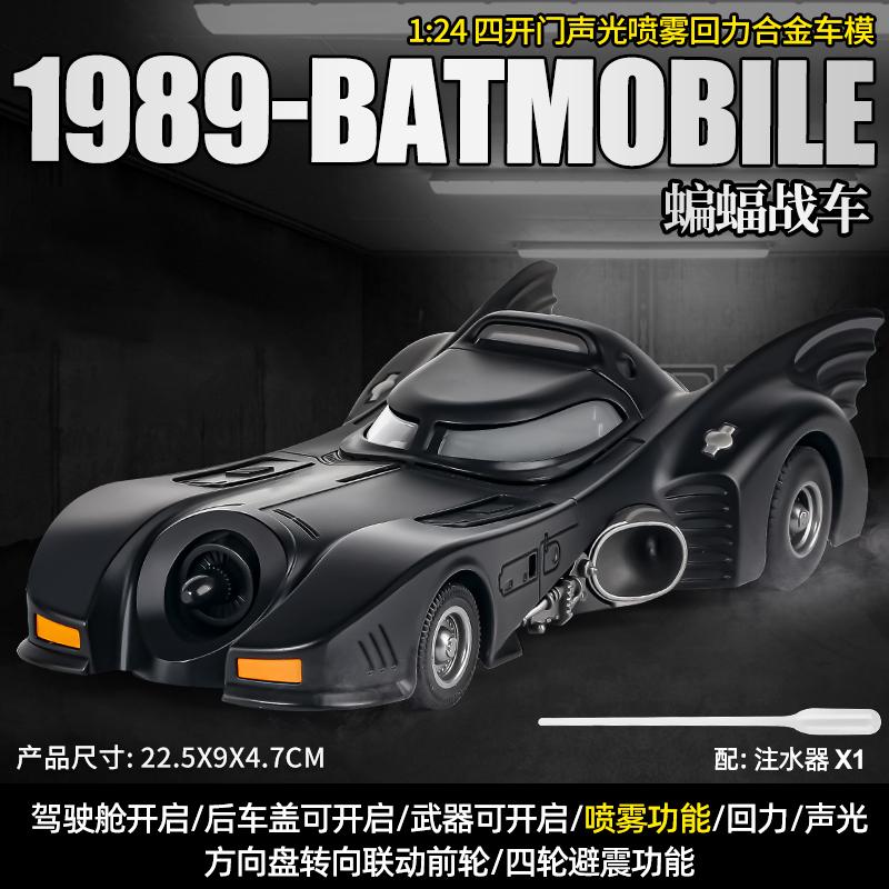 1:24 Batmobile Tumbler Alloy Die Casting Truck Model Sound & Light Start Sprayable Childrens Toys Birthday Present for Childrens