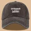 Printed Baseball Cap, Humorous 'street Trend' Style Design, Lightweight, Comfortable and Breathable Sun Hat