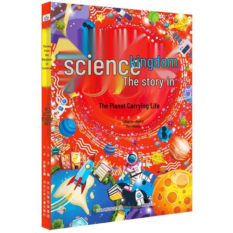 Stories from the Kingdom of Science - 8-Book Set