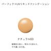 ORBIS Perfect UV Liquid Foundation Natural 03 30mL SPF50PA++++