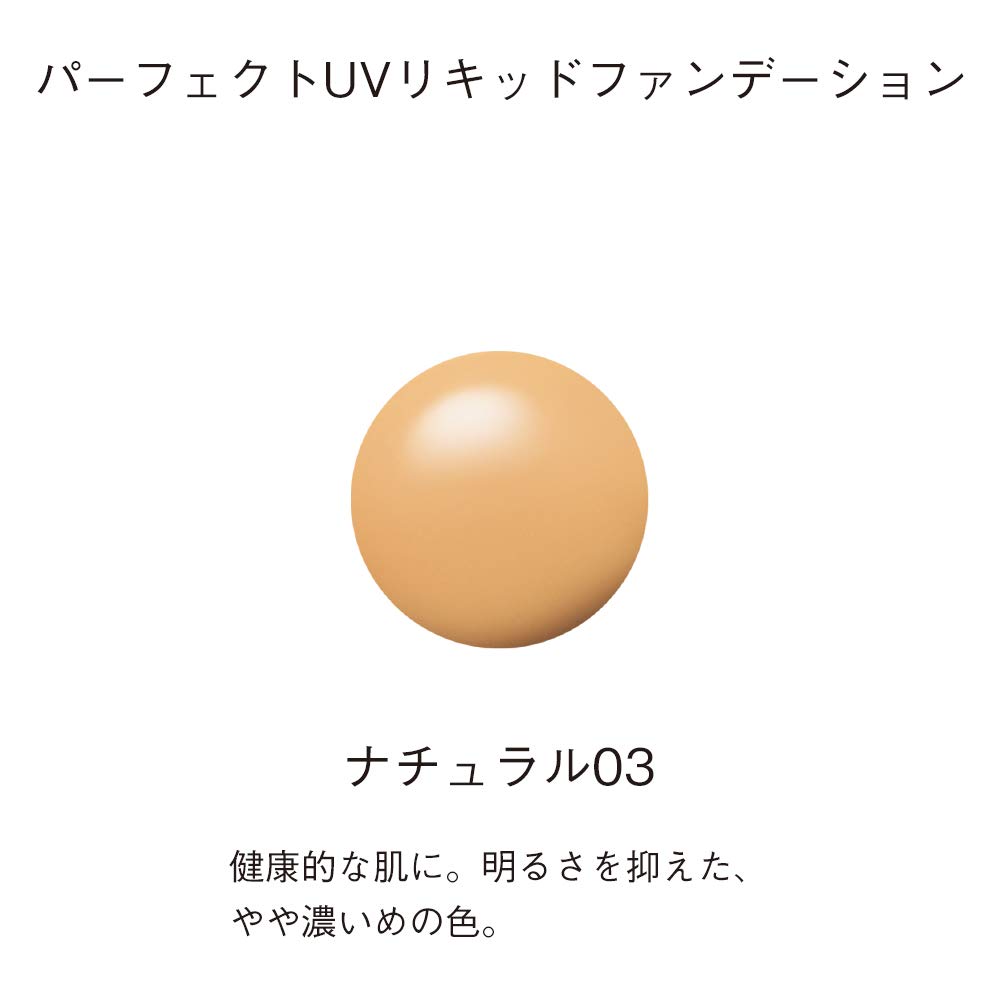 ORBIS Perfect UV Liquid Foundation Natural 03 30mL SPF50PA++++