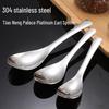 Zhi Shi Stainless Steel Spoon