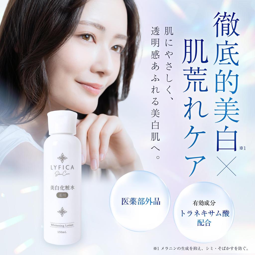 LYFICA TA Whitening a for skin contains tranexamic improves fine and and also contains dipotassium It also provides organic and hyaluronic gentle on