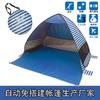 Automatic Beach Tent 2-Second Quick Setup Sun Shelter 2-3 People Outdoor Camping UV Protection