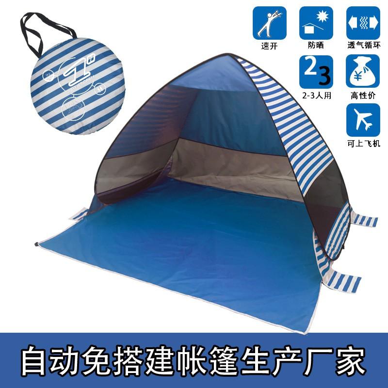Automatic Beach Tent 2-Second Quick Setup Sun Shelter 2-3 People Outdoor Camping UV Protection
