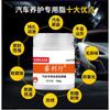 Car Special Maintenance Lubricating Grease For Car Door Sunroof Hinge Slide Track