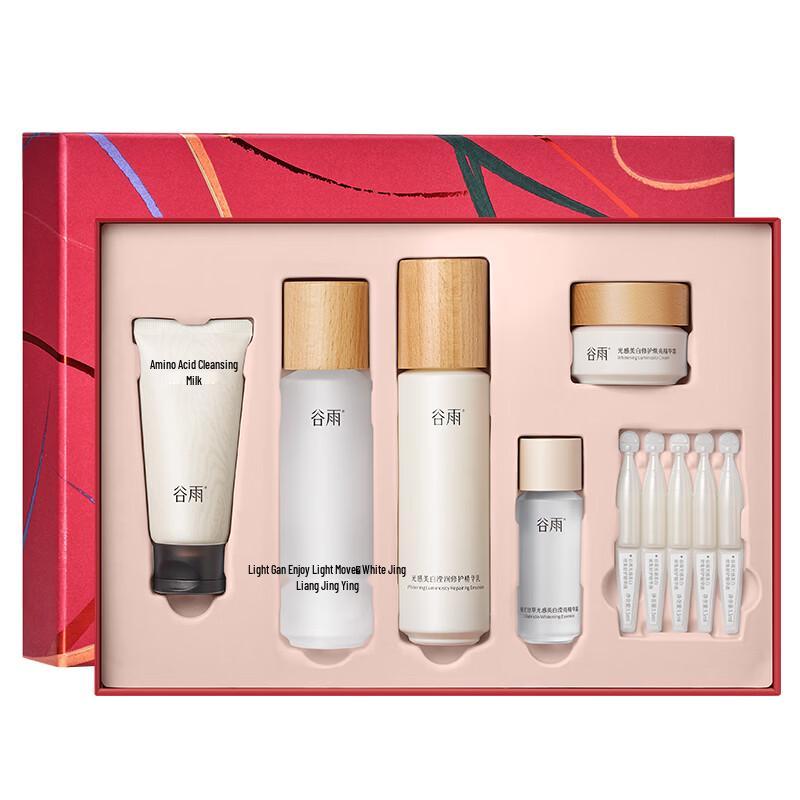 Guyu Light-Sensitive Whitening & Repair Skincare Gift Set