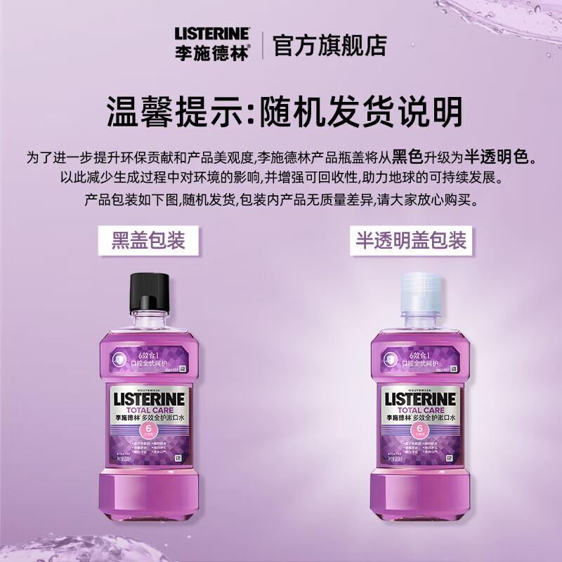 

Yunnan Baiyao Essential Oil Mouthwash