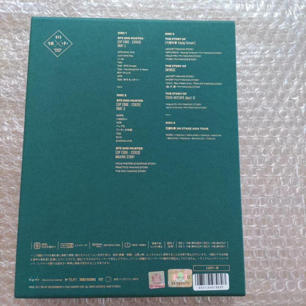 [USED] BTS MEMORIES OF 2016
