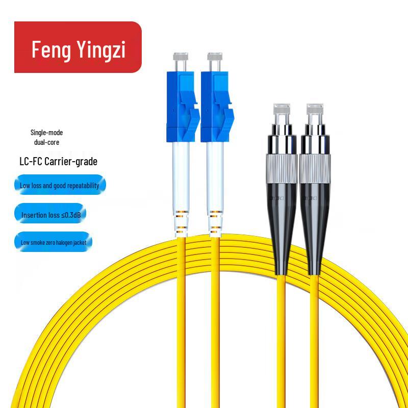 Fengyingzi Singlemode Fiber Optic Patch Cord