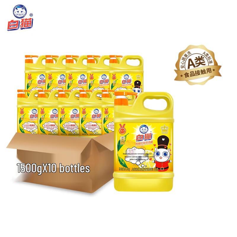Baimao Lemon Black Tea Dish Soap
