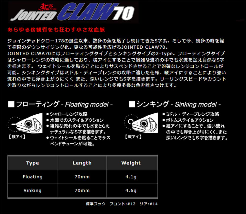 GAN CRAFT Jointed Claw S Yamame 70mm #12 / 4.6g