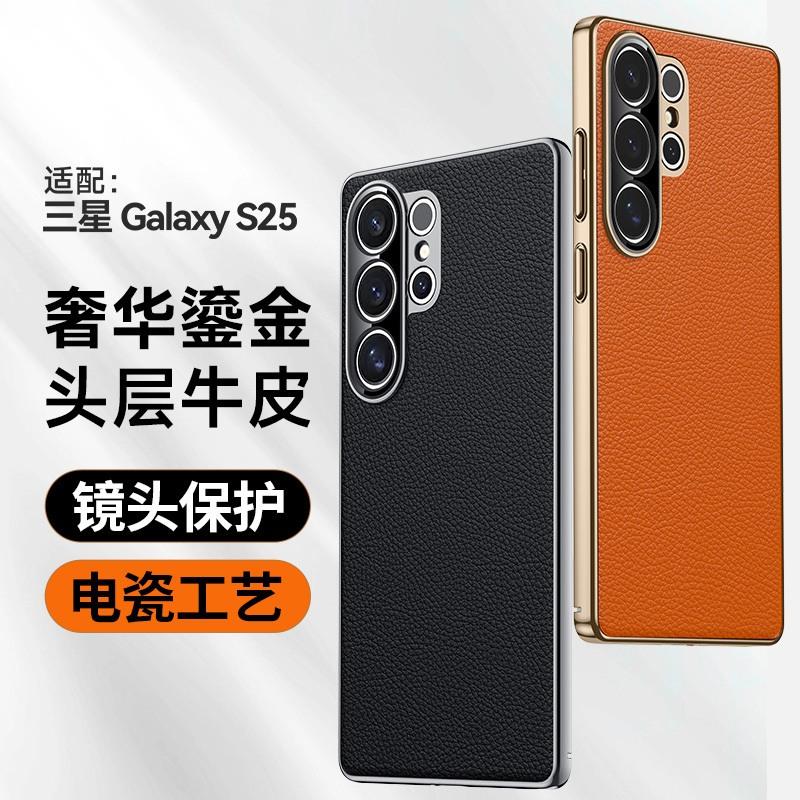 Luxury Genuine Leather Camera Lens Protection Back Case For Samsung Galaxy S25 S24 Ultra S25 S24+ / Plus Plating PC Bumper Cover