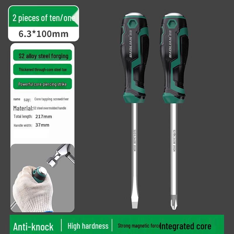 Baolian Multi-Function Screwdriver Sets