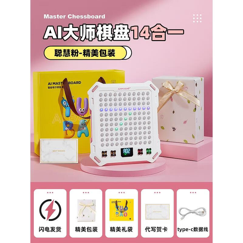 HANDUNYOU AI Smart Chessboard