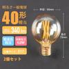 E17 LED Edison Bulb, Dimmable, 4W (40W Equivalent), 2700K Warm White, 340lm, Brown, Retro Style, G50 Mini Globe Bulb, PSE Certified, Pack of 2