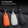 For Beijing BJ40E/C 2024-2026 Range Extender Version Dedicated Leather Car Key Case Cover Protective Shell Bag Car Accessories