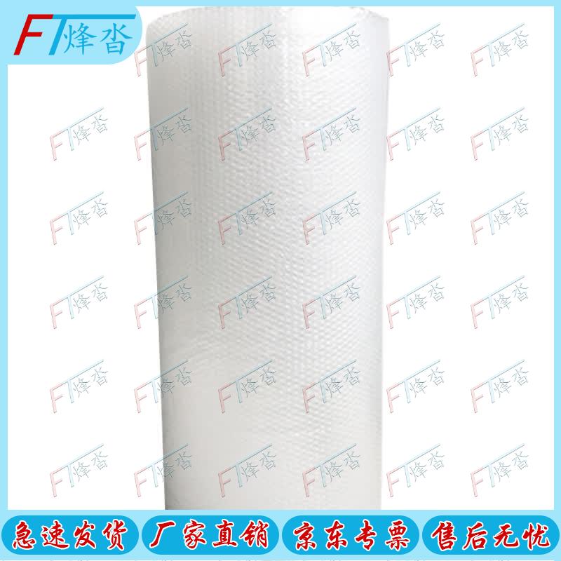 Fengta Shockproof Packaging Bubble Film