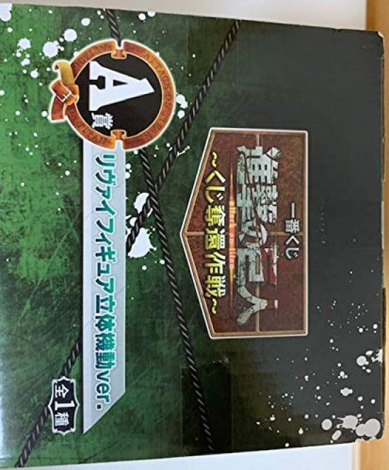 Ichiban Kuji Attack on Titan Lottery Recapture Operation A Prize Levi Figure 3D Activation Ver.