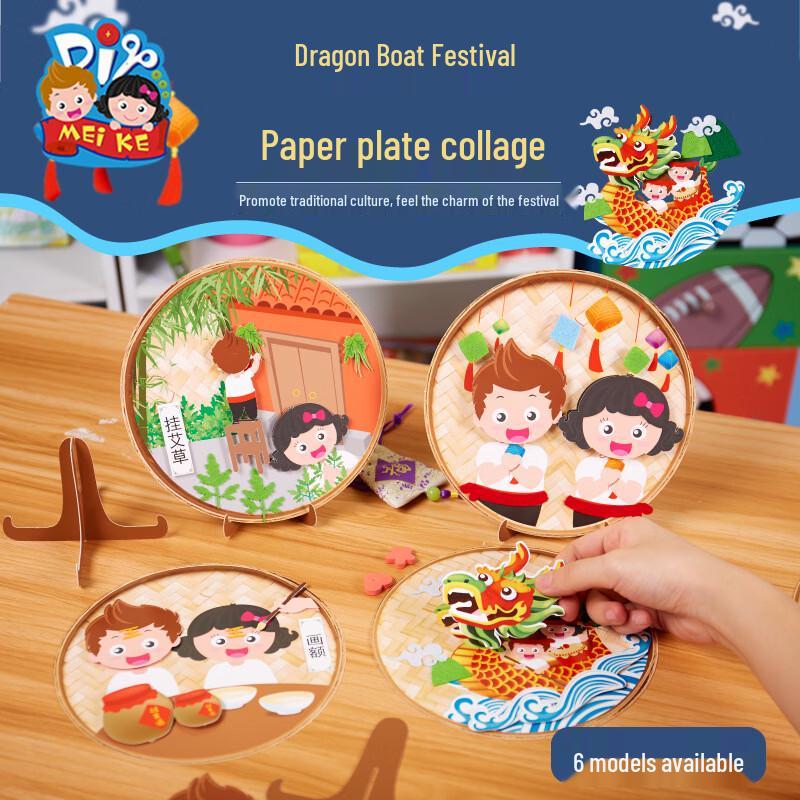 MEiKE Dragon Boat Festival DIY Paper Plate Craft Kit