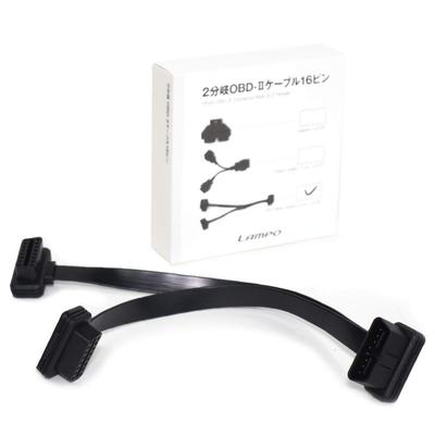 LAMPO OBD2 Splitter Cable, Easy Installation, Flat Extension Cable, Power Removal, Connector, Distribution Cable,